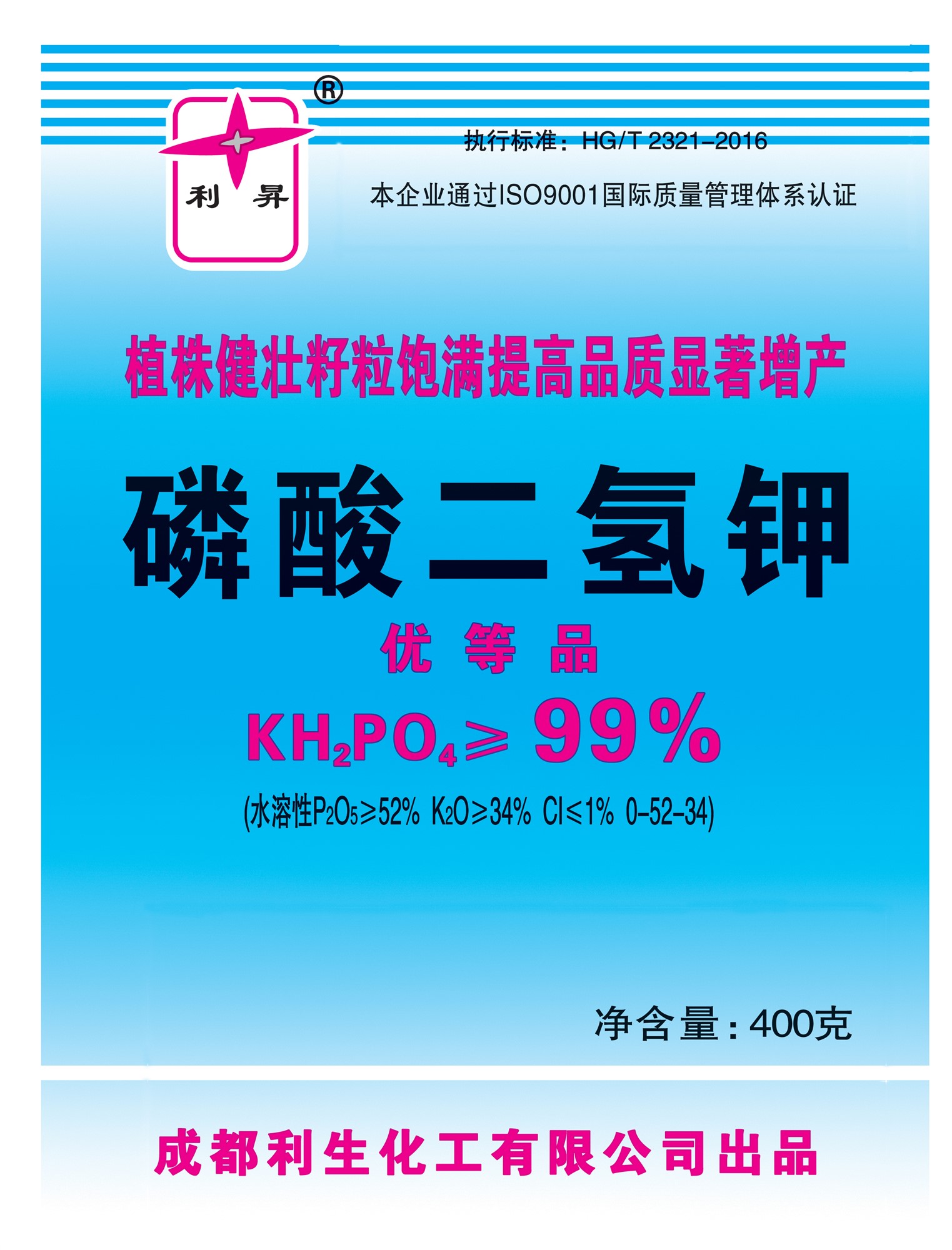 磷酸二氢钾 优等品400克蓝包装