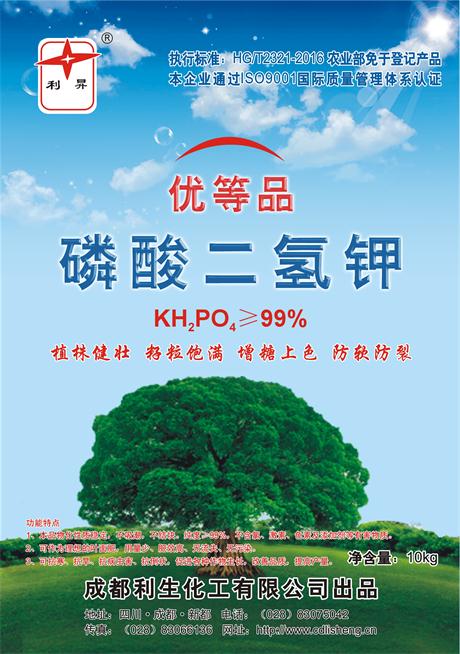 磷酸二氢钾的使用方法及如何使用更科学分享！